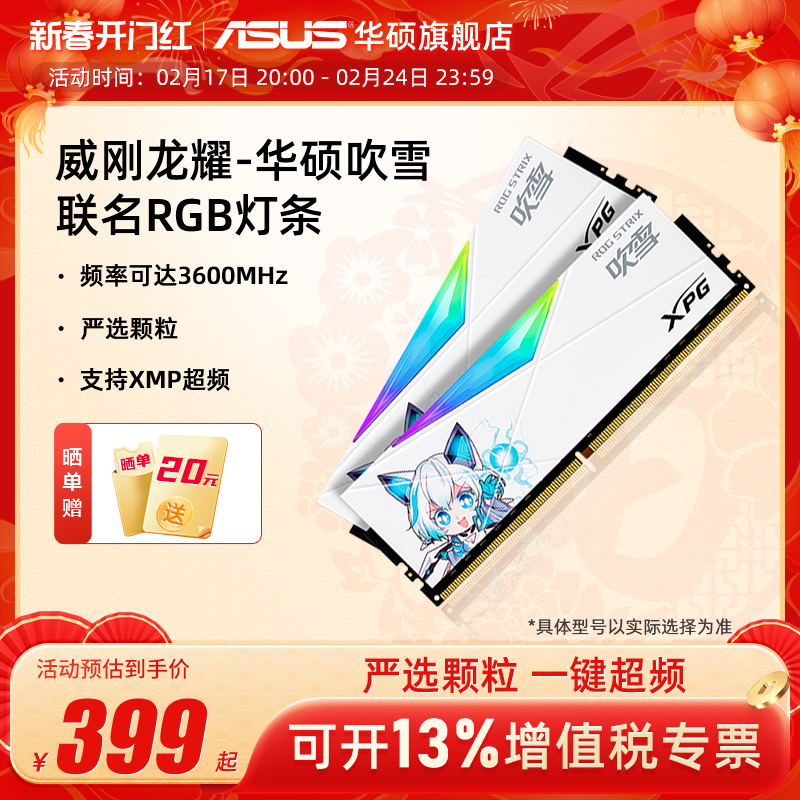 ADATA D50 DDR4 3600 32G (16*2) セット デスクトップコンピュータ メモリスティック ASUS Fuxue 共同ブランド