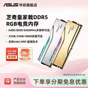 华硕皇家戟内存-华硕皇家戟内存促销价格、华硕皇家戟内存品牌- 淘宝