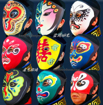 Kangyi custom-made Sichuan opera face-changing face face-like clothing double crepe breathable face-face face-change props teaching