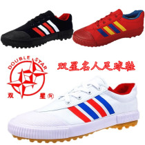  Double star football shoes Student shoes mens and womens canvas sneakers non-slip broken nail shoes Football training shoes breathable sports shoes