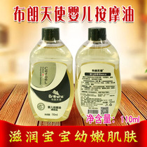 Brown Angel Baby Massage Oil (Olive Oil) 110ml Bottle