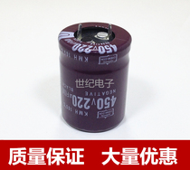 TV accessories Electrolytic capacitor 450V220UF capacitor hard foot