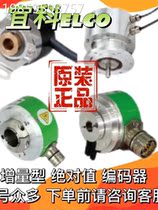 Encoder EAMS58A8-A6PR-8 512(LFS) EAMS58B10-A6PR-32 2048D IKKO
