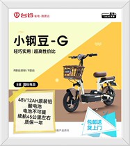 Taiwan Bell electric car small steel bean new national standard electric bicycle lead-acid 48V direct ride life 80 Li