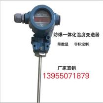 Integrated intelligent display temperature transmitter sensor explosion-proof thermal resistance thermometer 4-20mA output