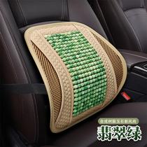 Four seasons car driver cushion Car with resin jade cool slip breathable waist pad Waist backrest seat cover Back cushion