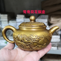 Antique collection Pure brass Lotus Mandarin duck water play teapot Seiko Lotus Kettle jug Qianlong ornaments
