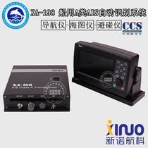 New Noo XA198 Marine AIS Automatic Identification System GPS navigator Nautical Dodging Instrument CCS Certificate