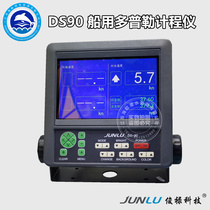 Junlu DS90 Marine Doppler meter 7 inch navigation instrument CCS certificate
