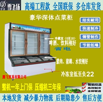 Snow Flying Luxury Deep Body Malatang Vegetable Barbecue Display Refrigerated Frozen Air Curtain Restaurant Commercial Fresh Orders Cabinet