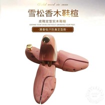Cedar solid wood shoe strut shoe expander universal mens and womens shoes styling device anti-wrinkle and anti-deformation fragrant wood shoe last shoe shield