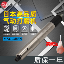  Japan UHT MSG-3BSN pneumatic grinding machine air grinding pen Hand-held trimming machine mold repair grinding pen engraving mill