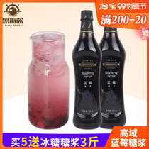 Gaoyu blueberry honey blueberry juice flavor syrup fruit Dew bubble water soda cocktail special raw material 750ml