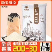 Black Pirate T90 Creamer Creamer Powder Milk Tea Shop Special Raw Material Coffee Companion Commercial Pearl Milk Tea Powder 1kg