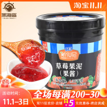 New Xianni strawberry puree jam milk tea shop special raw materials commercial dessert ice porridge shaved ice ingredients 1 36kg