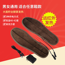 Charging insoles heating warm insoles warm foot stickers Electric Heating Insoles winter Electric Heating Insoles can walk men and women