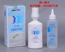 Jiuer Kou Shuang Gingivitis Rinser mouthwash Oral care new batch number November 2020