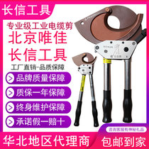 Changxin cable scissors Ratchet gear wire scissors J40J95 cable scissors Cable breaking pliers Steel strand cable scissors