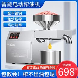 Oil presser home medium-sized fully automatic multi-functional intelligent commercial stainless steel peanut cold-heated household fried machine
