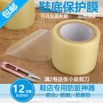 Shoe shop special sole film thickened Anti-dirt and anti-wear disposable sole protective film new shoe film sole glue