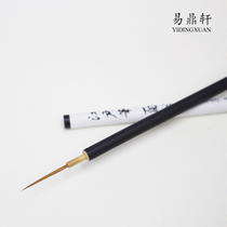 Japan imported Shichangtang Edo pen face series very small pen very fine hook line Pen gold
