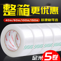 Cat guest transparent glue with large roll packing seal wide rubberized fabric delivery seal box packing Taobao warning tone box adhesive tape