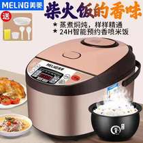 Meiling rice cooker multi-function household appointment timing intelligent cooker 3L4L5L steaming rice cooking porridge soup ball kettle non-stick