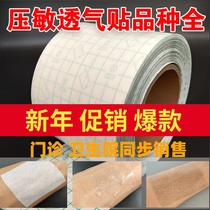 Medical Pu Membrane Non-woven Wound Waterproof Patch Bath Large Number Surgery Scar Blank Triple Volt Dressing wide with a healing breathable