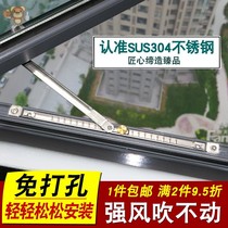 Inner window holder door and window windproof support push-pull window sliding support casement window stop window strut accessories