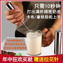 Rechargeable double-layer electric milk frother stainless steel hair dispenser handheld household mini milk coffee cup foaming machine