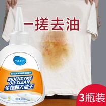 White laundry decontamination stubborn oil stains artifact degreasing agent heavy oil to remove fruit spray clean no-wash oil stains