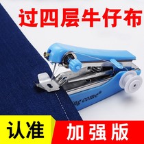 Hand-cranked small sewing machine Portable hand-held clothes cart Hand-held retro crimping zipper embroidery Rectangular embroidery