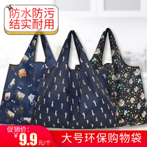 Large capacity handbag supermarket environmental shopping bag portable shopping bag waterproof environmental protection bag folding Japanese storage bag