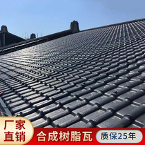 PVC resin tile factory direct antique tile plastic tile dripping eaves construction tile roof thickened decorative tile
