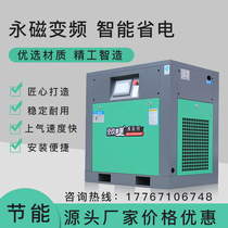 Permanent magnet variable frequency screw air compressor 7 5 15KW screw machine silent energy-saving direct air compressor air pump