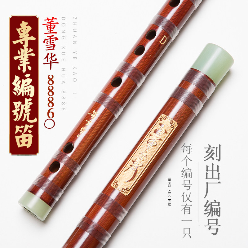 董雪华8886-董雪华8886促销价格、董雪华8886品牌- 淘宝