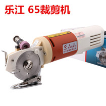 Lejiang brand YJ-65 70 90100 type hand-held round knife machine cutting machine Cloth cutting mechanical and electrical scissors cutting and slicing machine