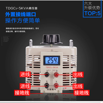 Contact voltage regulator 220V single-phase 5000W autocoupling 5KW AC power digital display 0-250V adjustable transformer