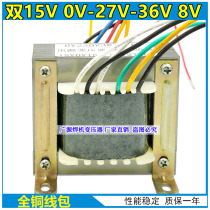 Inverter welding machine control transformer 0-27V-36V double 15v 8V power frequency transformer welding machine repair accessories