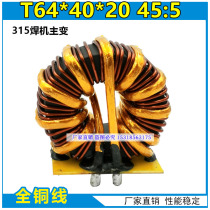 ZX7-315 inverter welding machine high frequency amorphous main transformer T64 45:5 repair parts circular ring