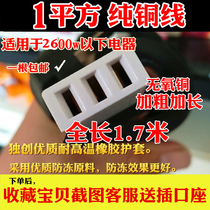 Multi-star pot power cord electric cooker wire three-hole flat port connected to rice cooker wok one-character Three-plug cable plug cable