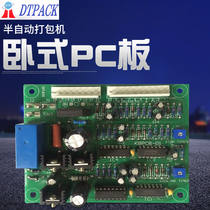 Semi-automatic Packer accessories-horizontal PC board circuit board motherboard semi-automatic Packer horizontal circuit board