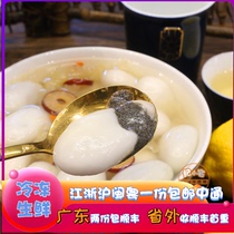 Chaoshan characteristic duck mother twist peanut black sesame Taro stuffing eight Mark dumplings Winter Solstice pill handmade dessert snack 300g