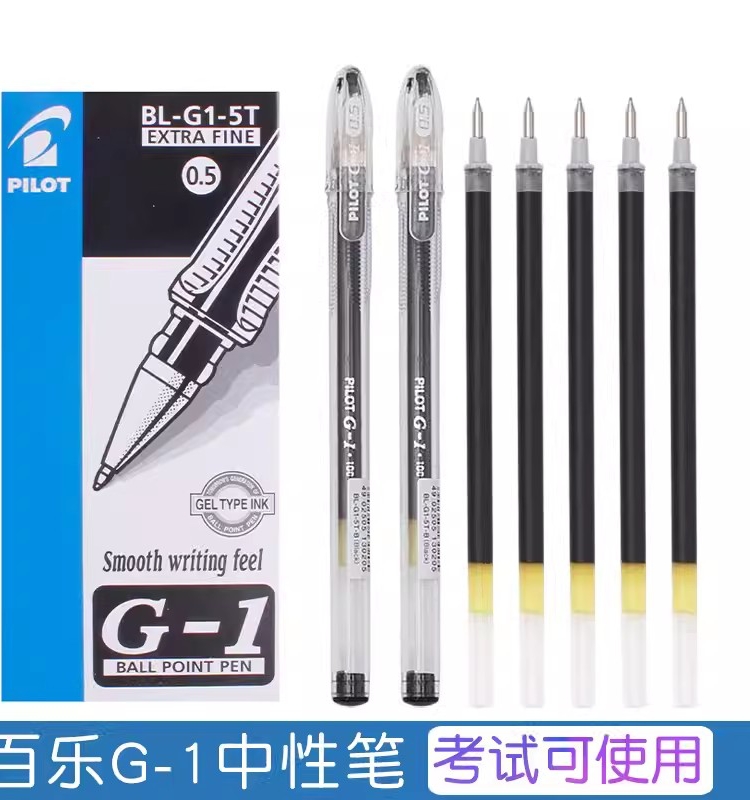 日本PILOT百乐G-1速干中性笔BL-G1-5学生用考试水笔签字黑红色0.5