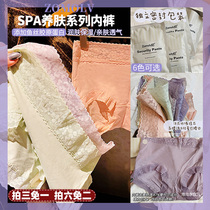 SPA grade skin-care underwear ZOMOLV fish silk collagen underpants cotton high waist without mark lace side soft glutinous