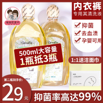 Thailand Zhifulian washing underwear panty cleaning liquid Womens special laundry detergent washing liquid family fragrance 500ml