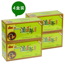Hao Shuwang tea dispel tea wet tea hot tea tea substitute tea Guangdong herbal tea bag red beans 40g * 4 boxes