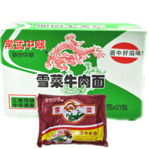 80-year-old nostalgic fast food Chang Wuzhong Cui beef noodles shredded pork Instant Noodles instant noodles whole box bags