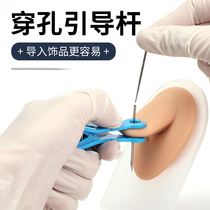 Piercing jewelry guide bar inside and outside threaded bar belly navel tube nail guide guide steering rod