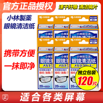 Kobayashi microfiber glasses screen multi-purpose alcohol cleaning paper value 120 mobile phone lens wipes